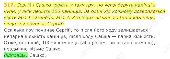 відповідь