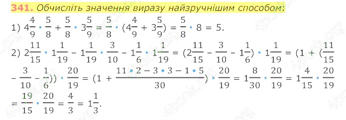 відповідь