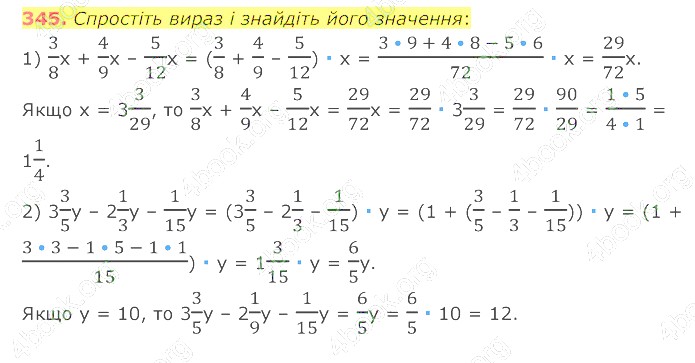відповідь