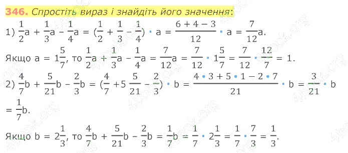 відповідь