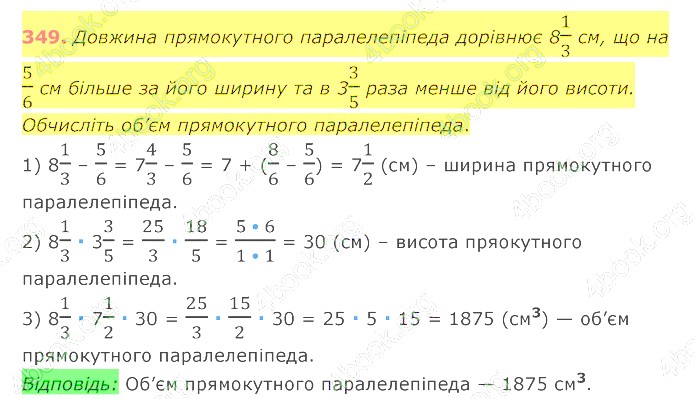 відповідь