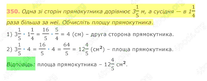 відповідь
