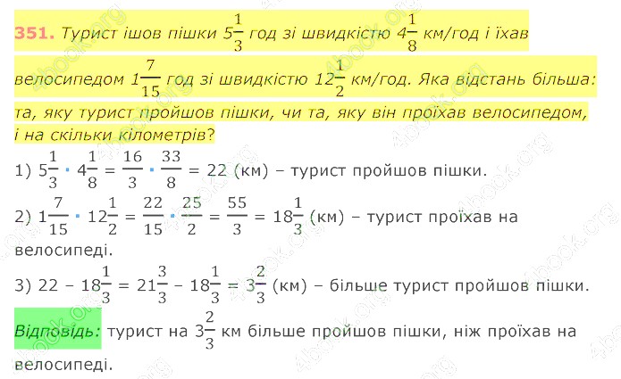 відповідь
