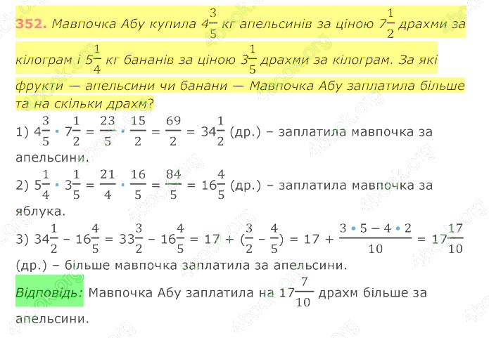 відповідь