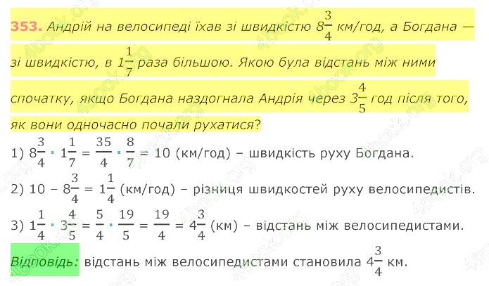 відповідь