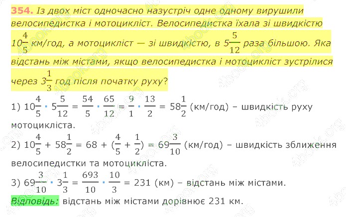 відповідь