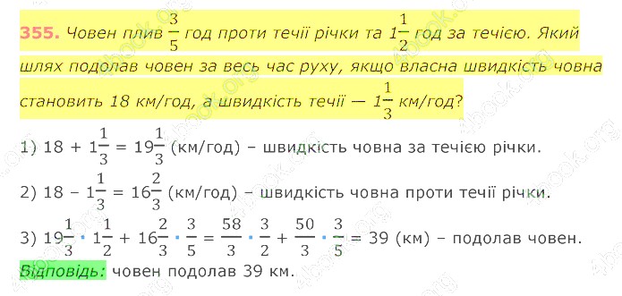 відповідь