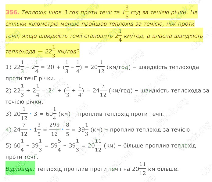 відповідь