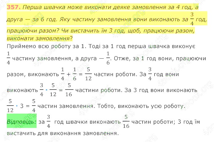 відповідь