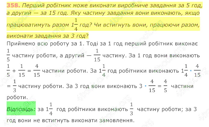 відповідь