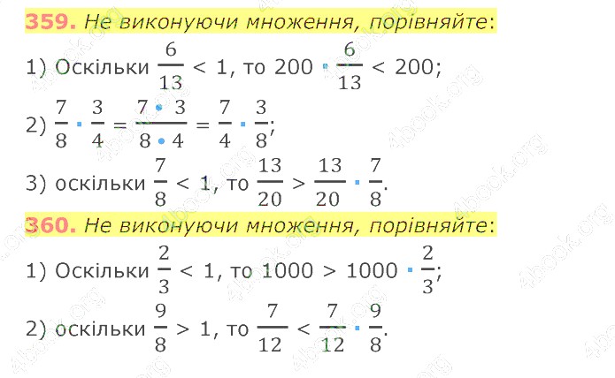 відповідь