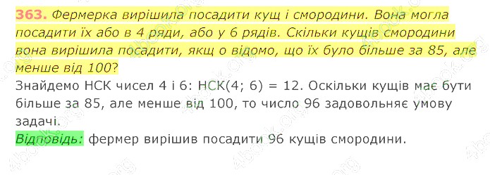 відповідь