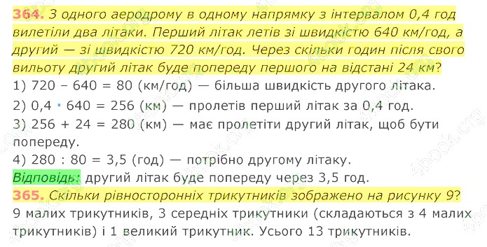 відповідь