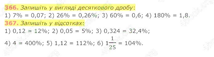 відповідь