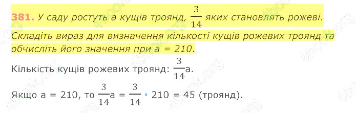 відповідь