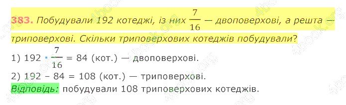 відповідь