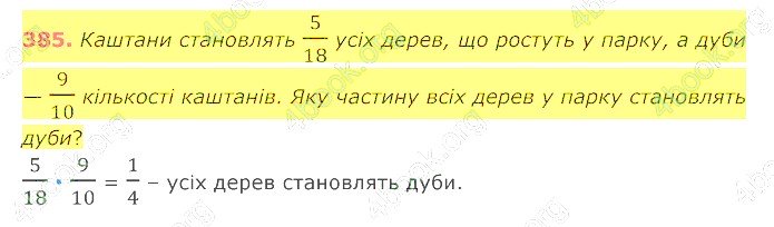відповідь