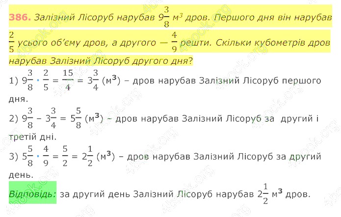 відповідь