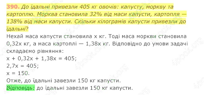 відповідь