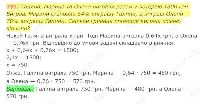 відповідь