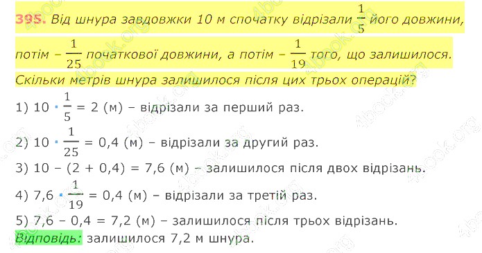 відповідь