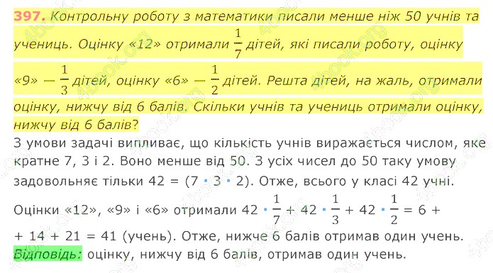 відповідь
