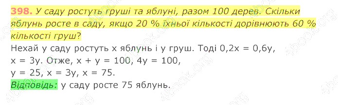 відповідь