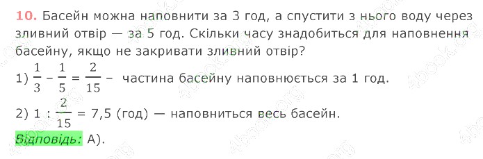 відповідь