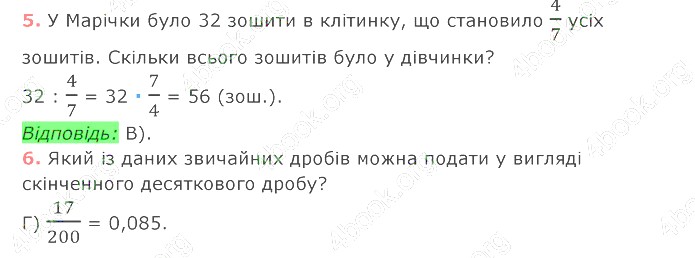 відповідь