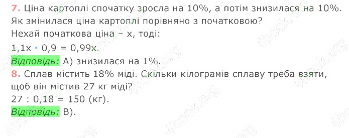 відповідь
