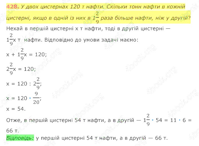 відповідь