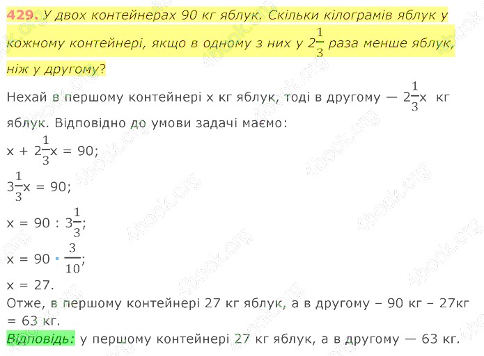 відповідь