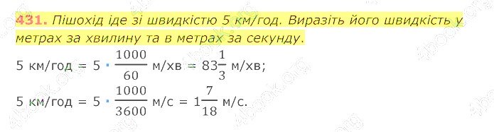 відповідь