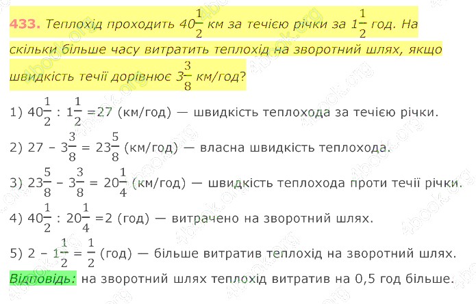 відповідь
