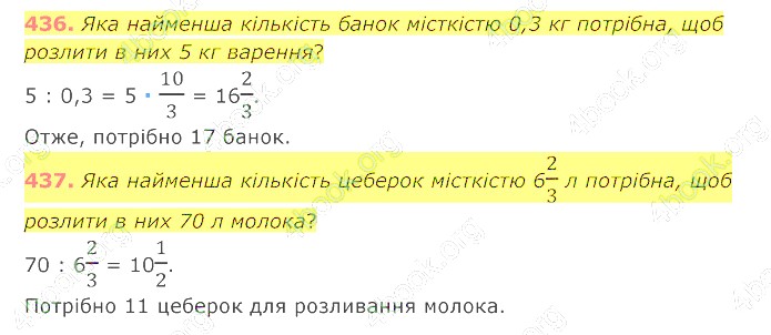 відповідь