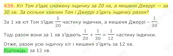 відповідь