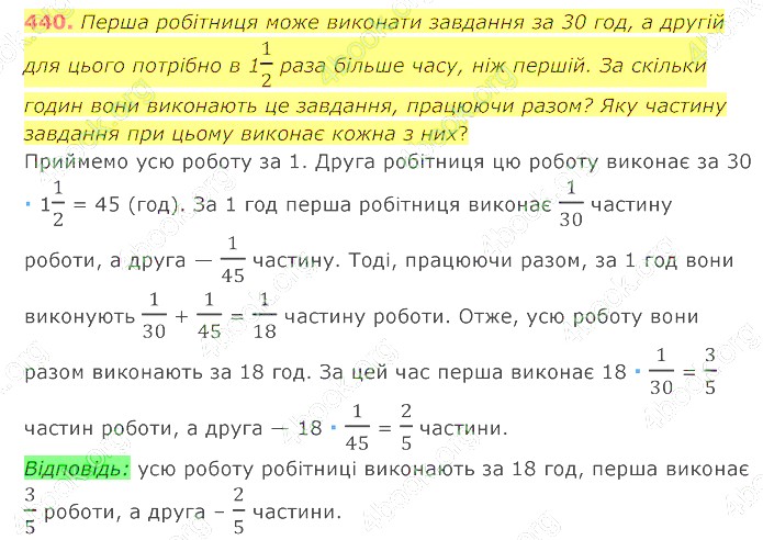 відповідь