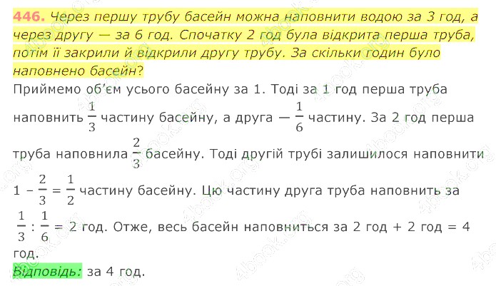 відповідь