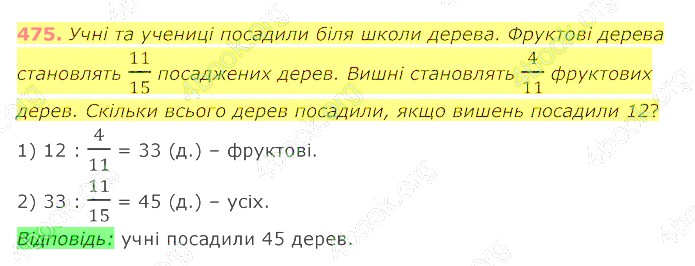 відповідь