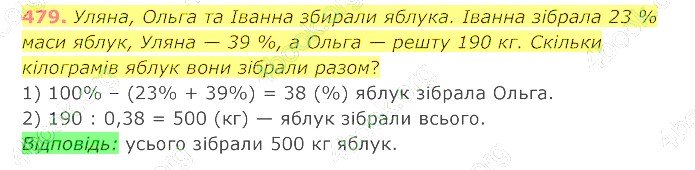відповідь