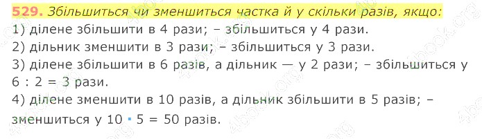 відповідь