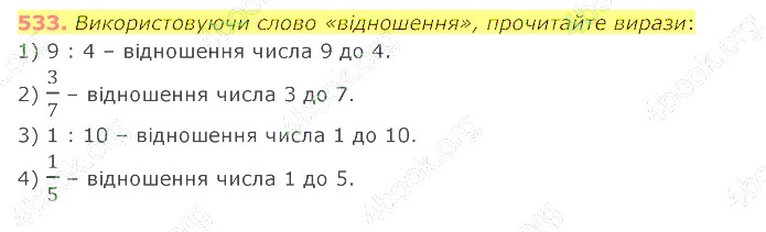 відповідь