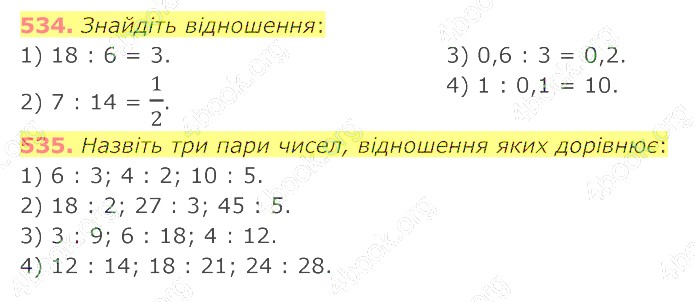 відповідь