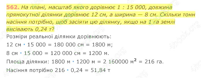відповідь