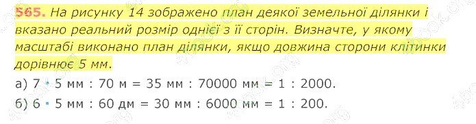 відповідь