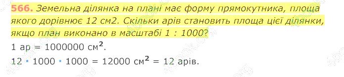 відповідь