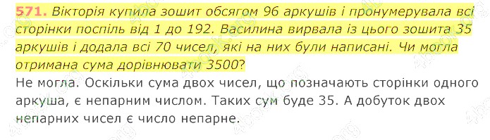 відповідь
