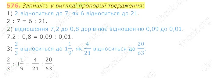відповідь