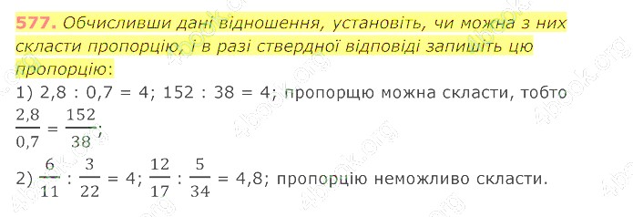відповідь
