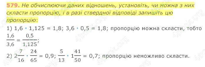 відповідь